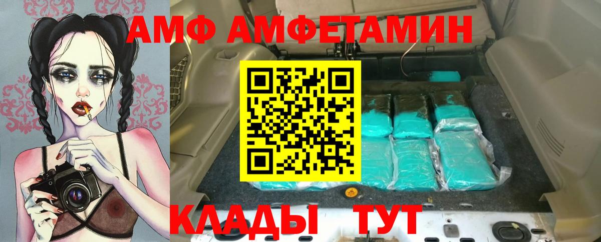 АМФЕТАМИН 98% Кинешма