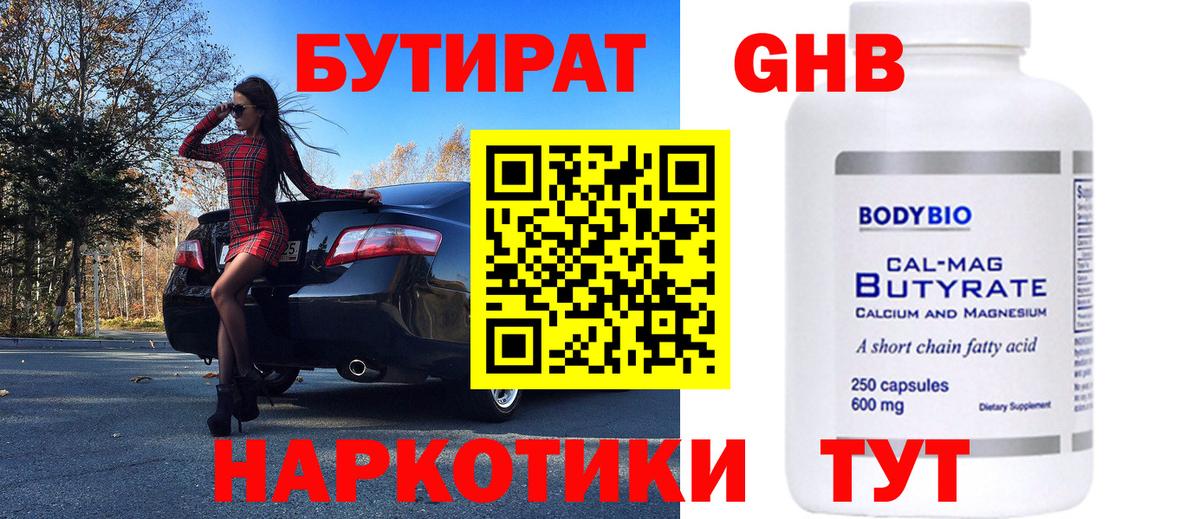 БУТИРАТ BDO  Вход с VPN  БУТИРАТ  Кинешма 
