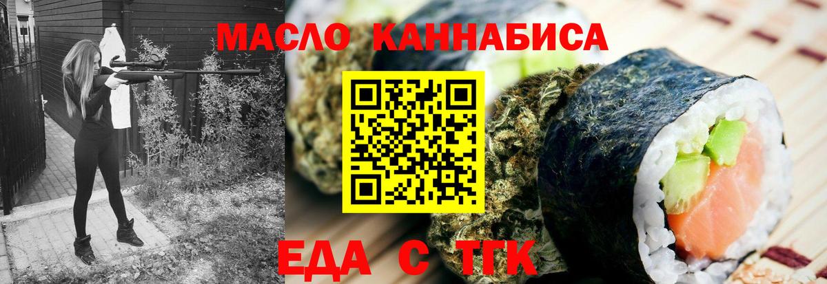Кинешма  Cannafood марихуана  Вход с VPN 