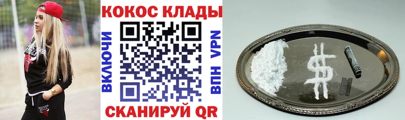 площадка официальный сайт  Кинешма  Кокаин VHQ 