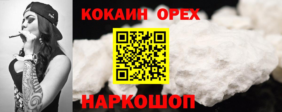 КОКАИН FishScale  Вход с VPN  Кинешма  Кокаин Колумбийский 