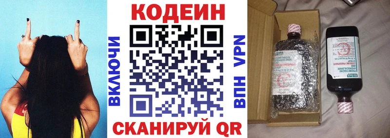 Кодеин напиток Lean (лин)  гидра маркетплейс  Кинешма 