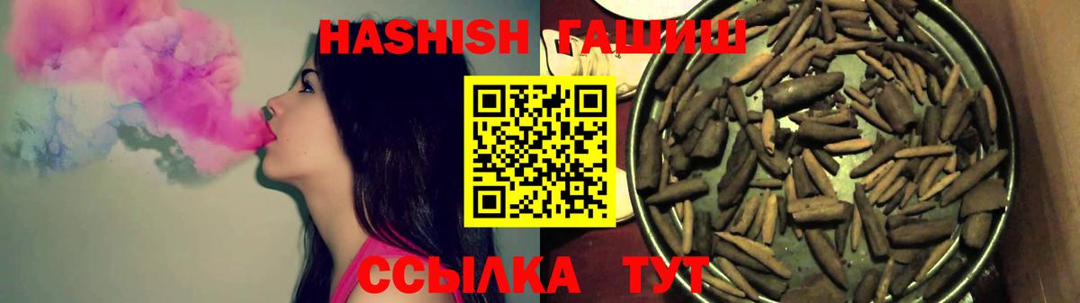 Кинешма  наркотики  ГАШ 40% ТГК  Вход с VPN  ГАШИШ гарик 