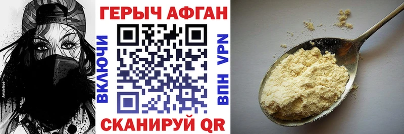 МЕГА Кинешма ГЕРОИН белый