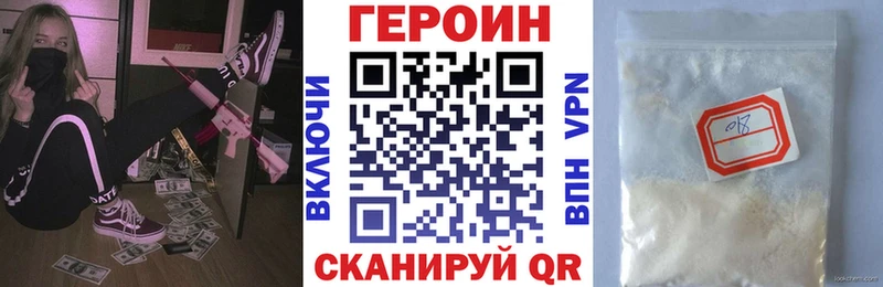Героин хмурый Кинешма