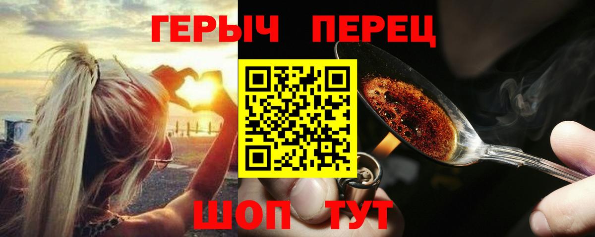 ГЕРОИН хмурый  ГЕРОИН  Кинешма  Вход с VPN 