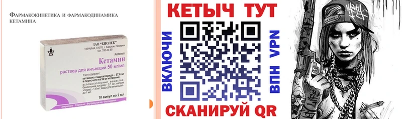 цена наркотик  Кинешма  КЕТАМИН VHQ 