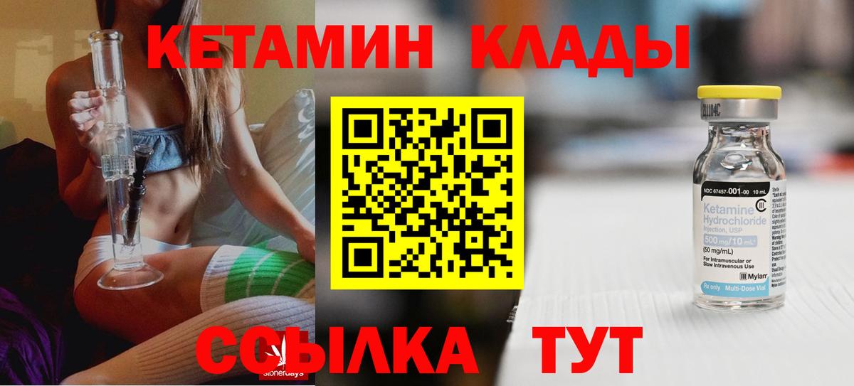 Кинешма  КЕТАМИН ketamine  Вход с VPN  КЕТАМИН VHQ 
