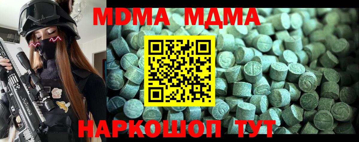 МДМА кристаллы  МДМА кристаллы  Кинешма  Вход с VPN 