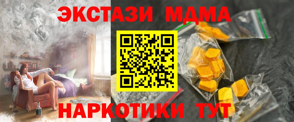 МДМА кристаллы Кинешма