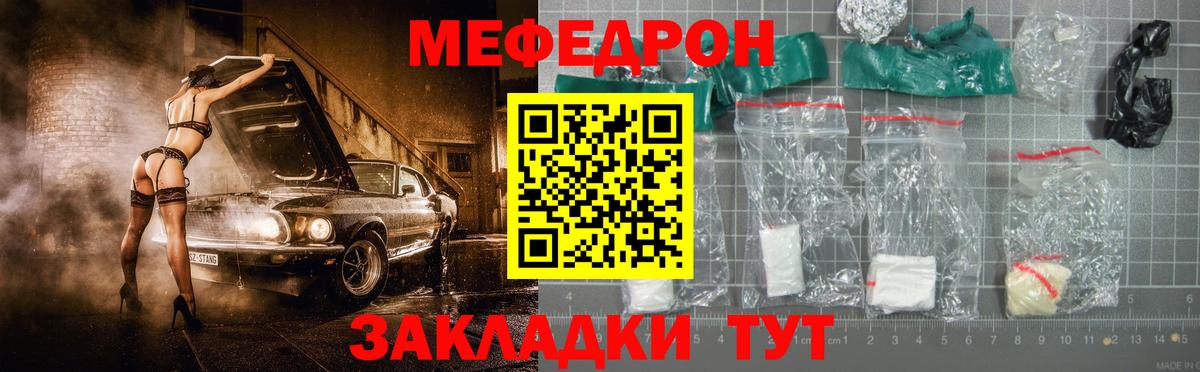 МЕФ мука Кинешма
