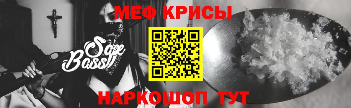 Мефедрон mephedrone  Вход с VPN  купить закладку  Кинешма  МЕФ кристаллы 