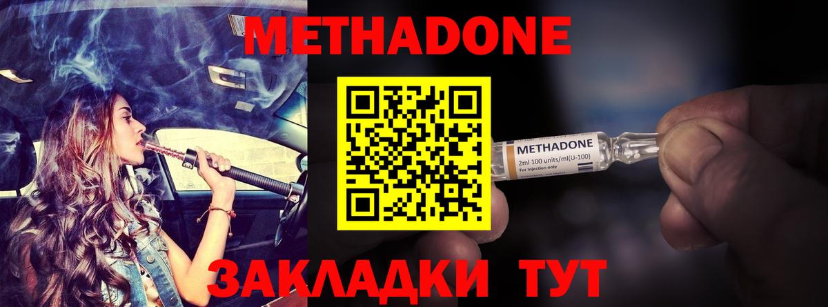 МЕТАДОН VHQ  МЕТАДОН кристалл  Кинешма  Вход с VPN 