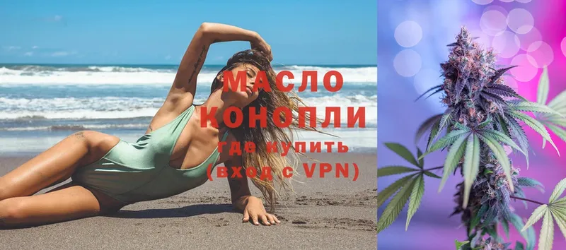 Дистиллят ТГК гашишное масло  Кинешма 