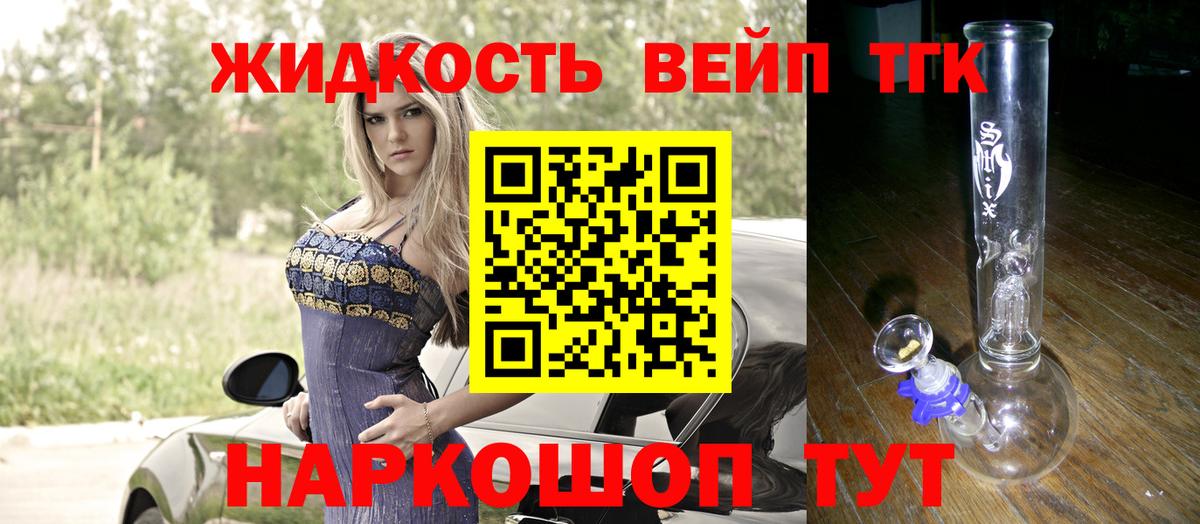 ТГК концентрат Кинешма